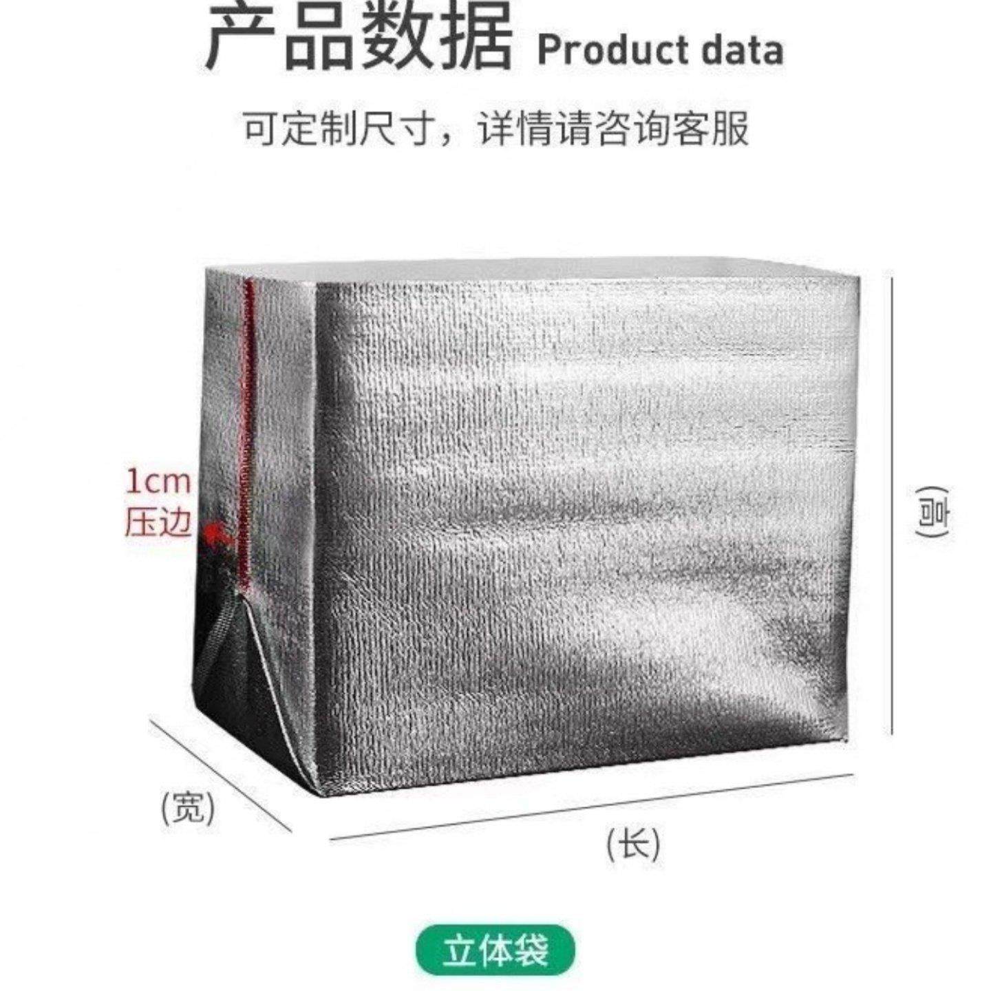 保温袋一次性锡箔快递定制保温袋冷热外卖送餐珍珠棉隔热通用风格,餐饮具,保温袋,淘宝优惠券,粉丝福利购,淘宝优惠卷