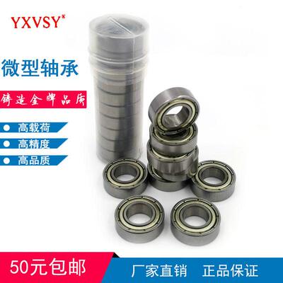 上海特价轴承B681X682 683 684 685 686 687 688Z689ZZ6800内1-10