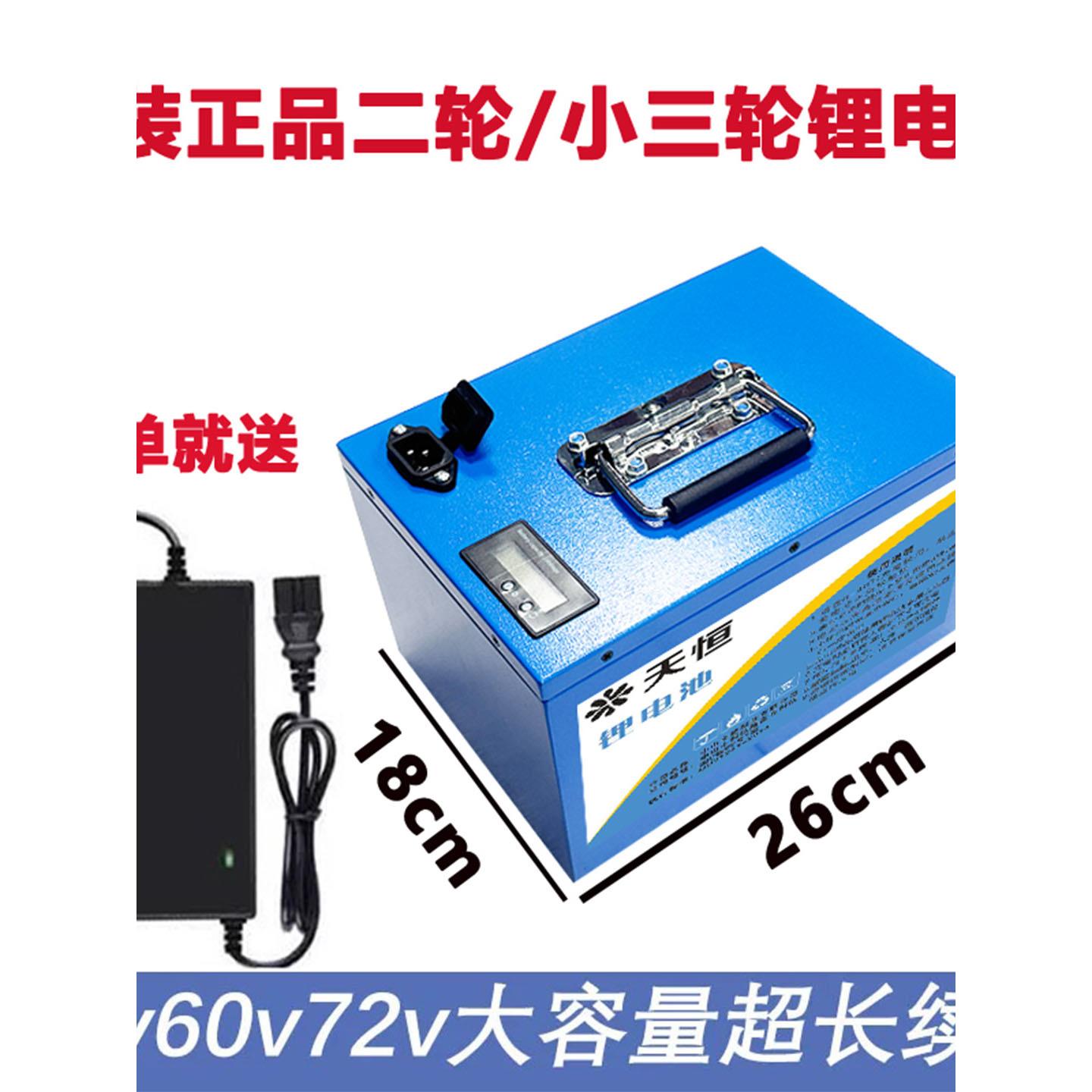 原装正品电动车锂电池48v60v72v二轮小三轮代步车通用大容量