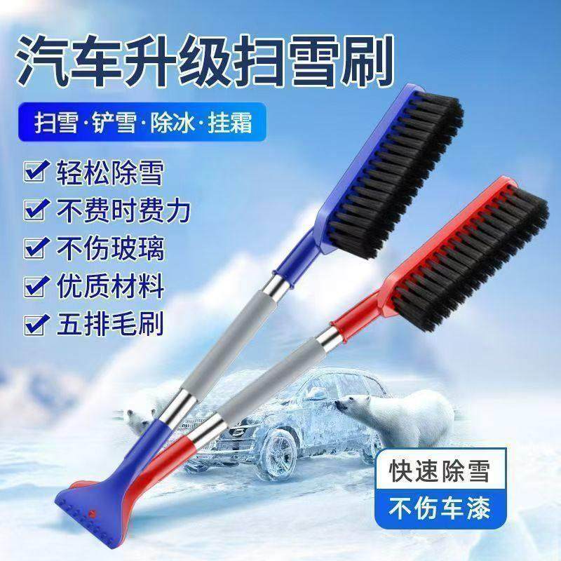 汽车雪铲雪刷多功能车用清扫刷子工具车载玻璃刮霜神器春冬季用品,汽车用品/电子/清洗/改装,车用除雪铲/除雪工具,淘宝优惠券,粉丝福利购,淘宝优惠卷