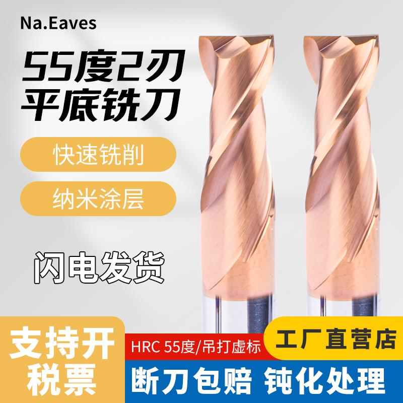 2刃钨钢铣刀55度直柄两刃硬质合金cnc涂层平底键槽铣刀立铣刀