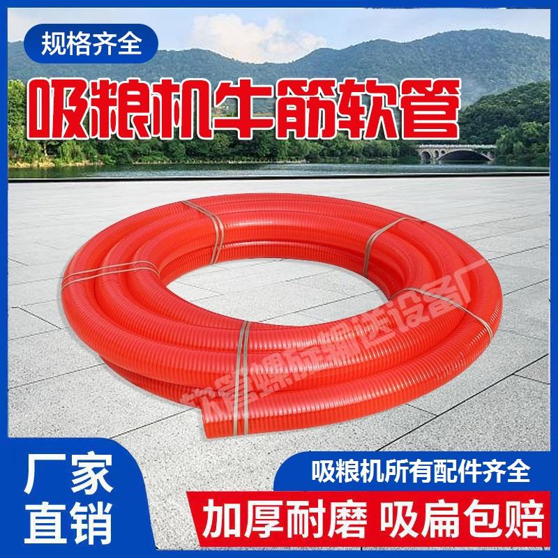 吸粮机软管耐磨加厚锰钢螺旋绞龙弹簧吸粮机不带电机配件大全蛟龙