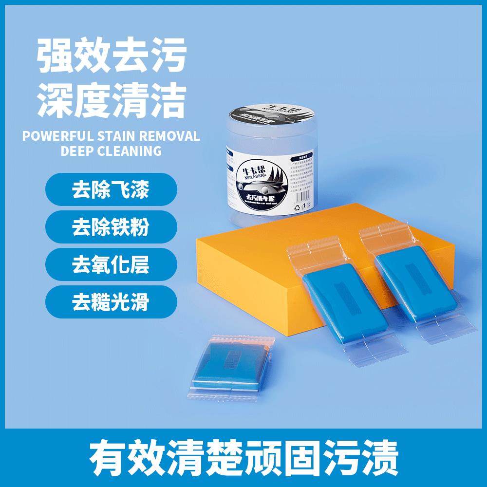 洗车泥火山泥擦车泥洗车神器强效去污汽车美容保养去粉尘去黑点,汽车用品/电子/清洗/改装,洗车海绵/洗车泥,淘宝优惠券,粉丝福利购,淘宝优惠卷