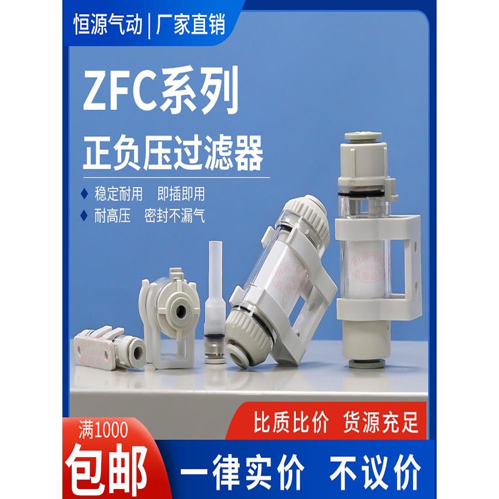 真空过滤器ZFC100-04B 200-06 08 1012 ZFC53 54 74757677 VF3-88