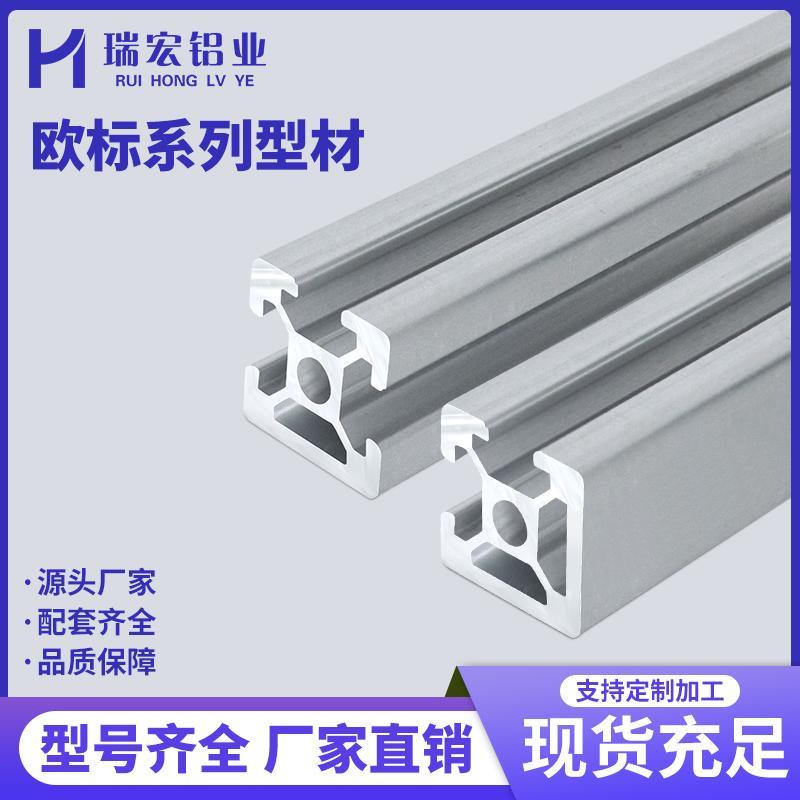 工业铝型材203040欧标封槽N1 N2 N3框架设备支架鱼缸架铝合金型材
