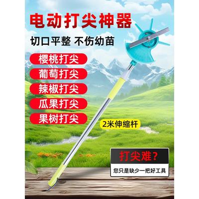 打尖神器电动锂电池充电果树葡萄樱桃辣椒封顶去头抹芽抑芽一体机