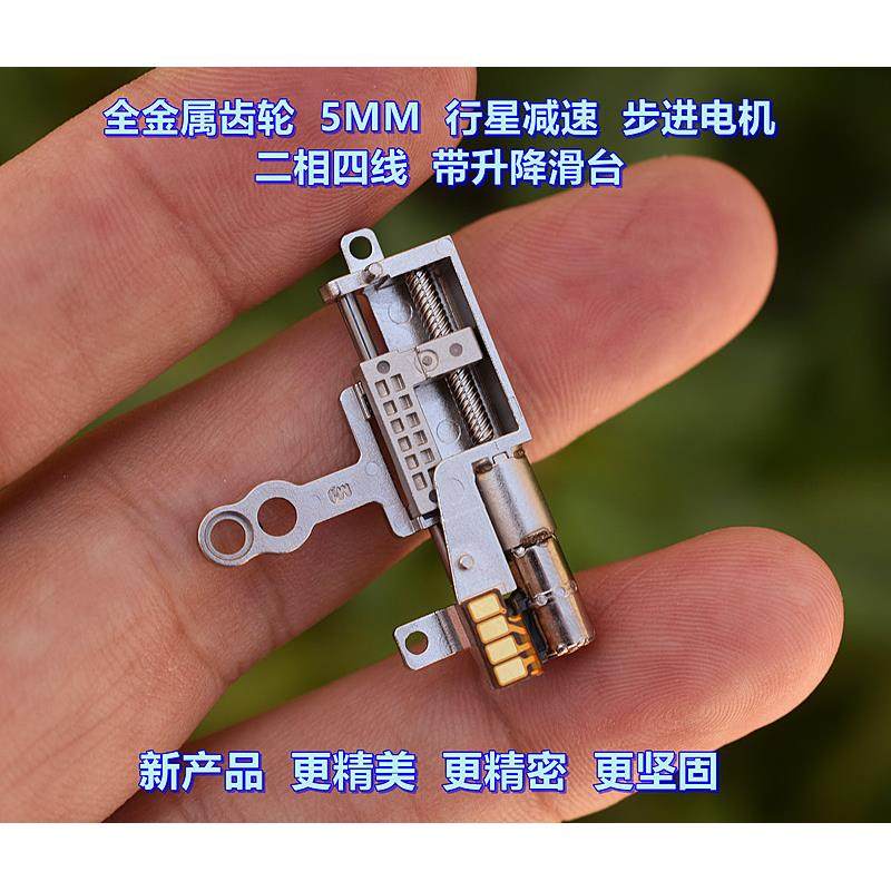 精密微型升降电机推杆 5MM行星减速步进电机 丝杆金属滑台 带轴承,电子元器件市场,步进电机,淘宝优惠券,粉丝福利购,淘宝优惠卷