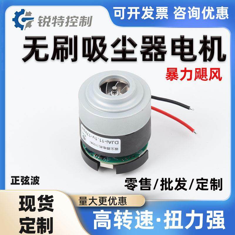 45微型电机无刷直流吸尘器马达电动工具大扭力气泵电动机风机定制