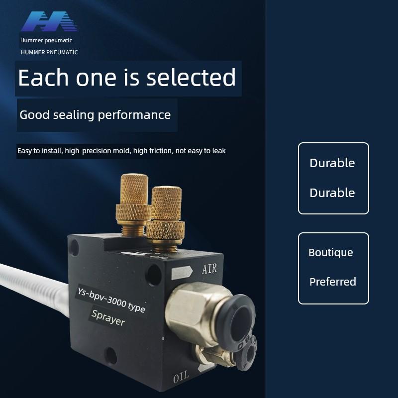 机床喷油器雾化喷头喷嘴气动喷雾器YS-BPV-3000总成万向冷却水管