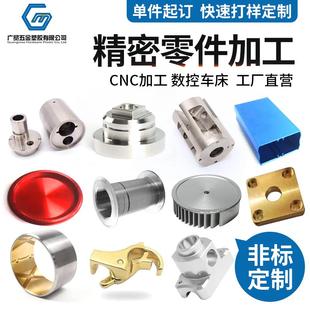 cnc加工铝合金6061精密五金零件黄铜数控车床不锈钢激光零件定做