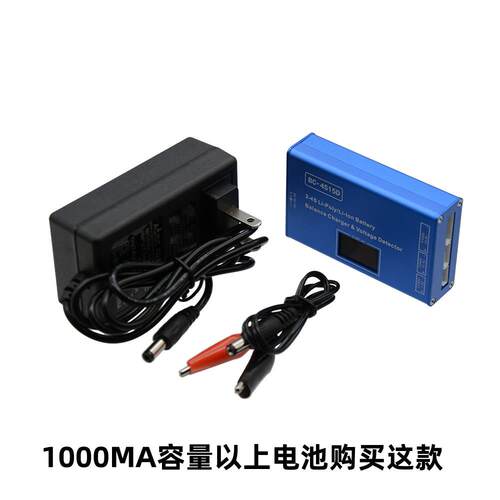 BC4S15D平衡充电器水宝宝玩具车航模穿越机锂电池B4 23S11.1V