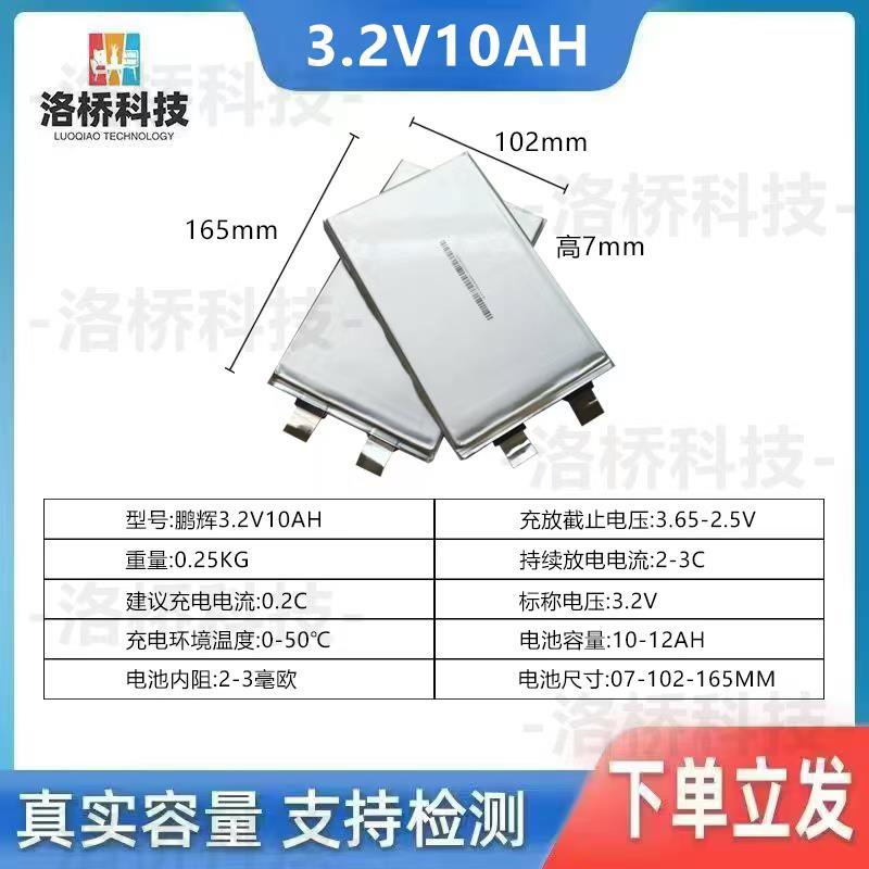 全新3.2V10ah 动力电动车磷酸铁锂电池12V24V36V48V60V72V电芯