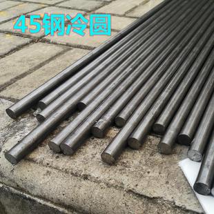 60mm现货 45钢光圆冷拉圆棒冷拔实心圆钢直径8
