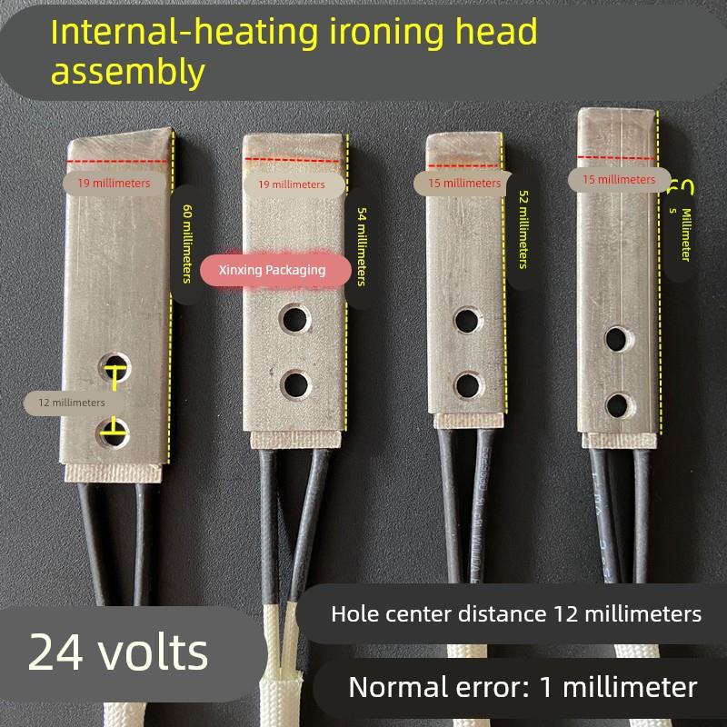 半自动打包机配件烫头组合发热熔接烙烫带片永创双电机内热式烫头