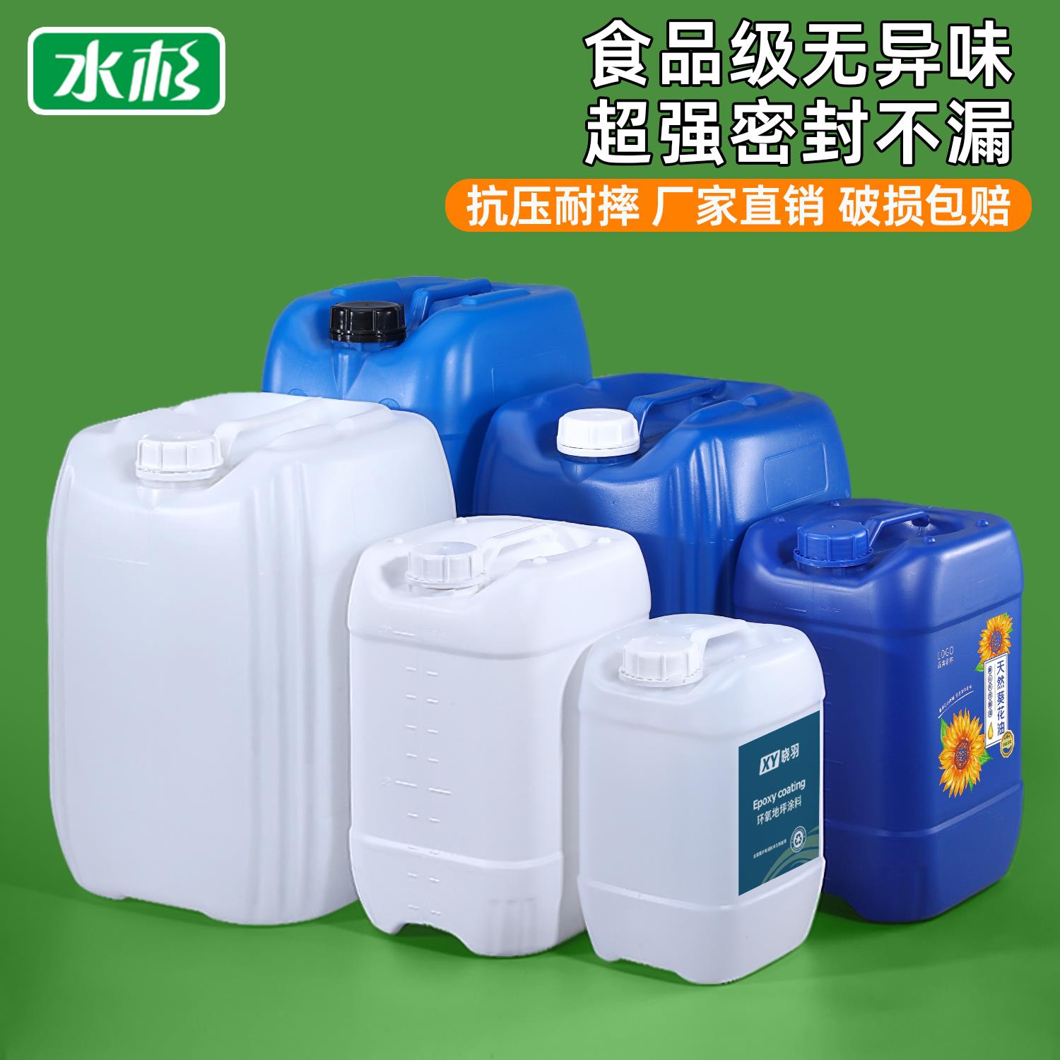 食品级密封方形塑料桶油桶化工堆码桶25L升10斤实验室废液收集桶