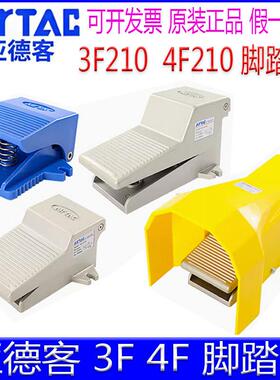 亚德客脚踏阀4F210-08脚踩式气阀开关3F210-08阀门3FM210M5气动阀