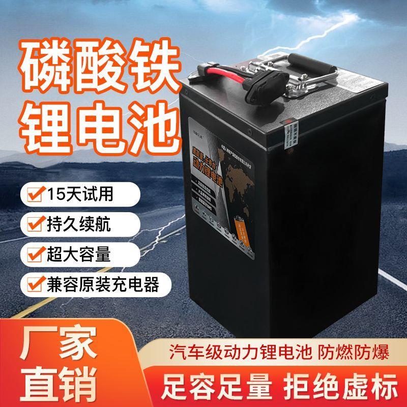 大单体48v磷酸铁锂原装60v动力72伏电瓶外卖专用锂电池电动大容量