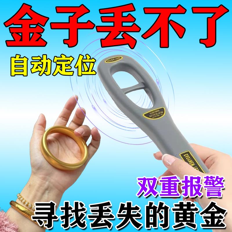 新款金属探测器寻宝仪家用找黄金神器手持高精度金银铜铁铝探测器