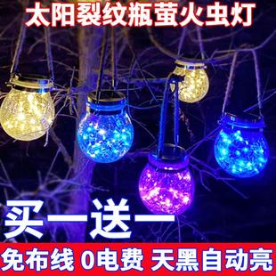 饰花园布置院子阳台户外家用防水挂树灯小夜灯 太阳能灯别墅庭院装