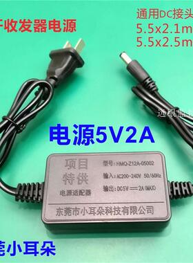 东莞小耳朵5V2A电源监控光纤收发器适配器5V充电器HMQ-Z12A-05002