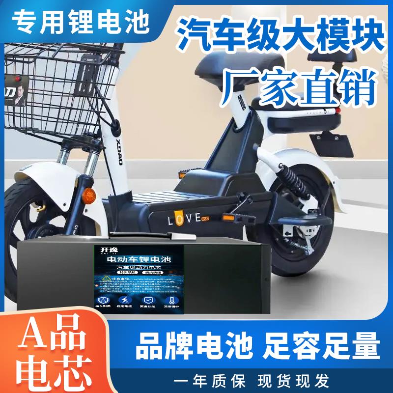新国标电动车锂电池48V12AH60V踏板车锂电池