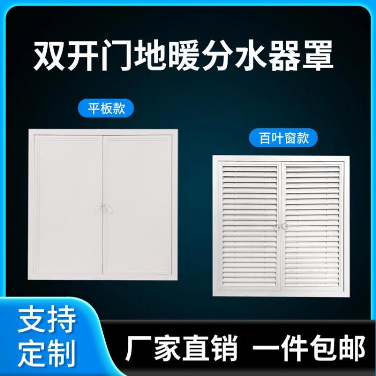铝合金双门百叶窗加热罩排气弱电箱地暖水分配器盖装饰定制
