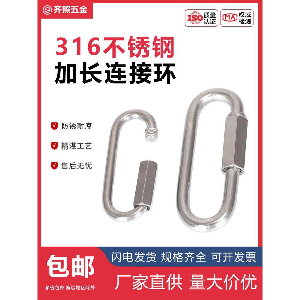 加长款快速接环 316不锈钢万向扣登山攀岩扣跑道扣梅陇锁扣M6-M12,五金/工具,组合件和连接副,淘宝优惠券,粉丝福利购,淘宝优惠卷
