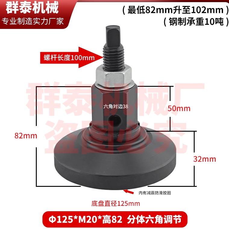 机床垫铁防震减震垫脚冲床减震地脚圆形垫铁可调整垫铁注塑机脚垫图片