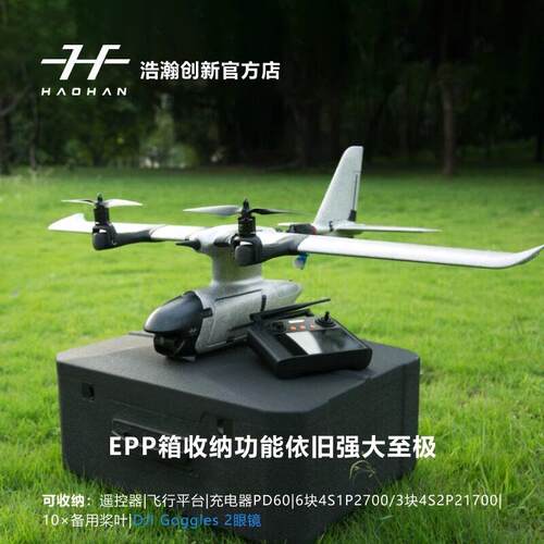 垂直起降固定翼FPV无人机模块化多功能可携式FireFlyVtol航拍长续