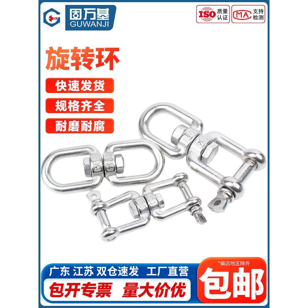 304不锈钢旋转环8字转环链条扣环狗链索具连接环万向环配件M4-M20,五金/工具,组合件和连接副,淘宝优惠券,粉丝福利购,淘宝优惠卷