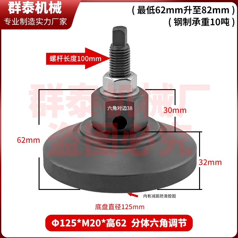 机床垫铁防震减震垫脚车床减震地脚圆形垫铁可调整垫铁注塑机脚垫图片