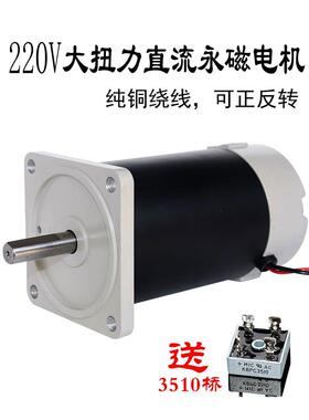 Dc 220V650W 4000转/ 750W 7000转双轴承正向和反向电机