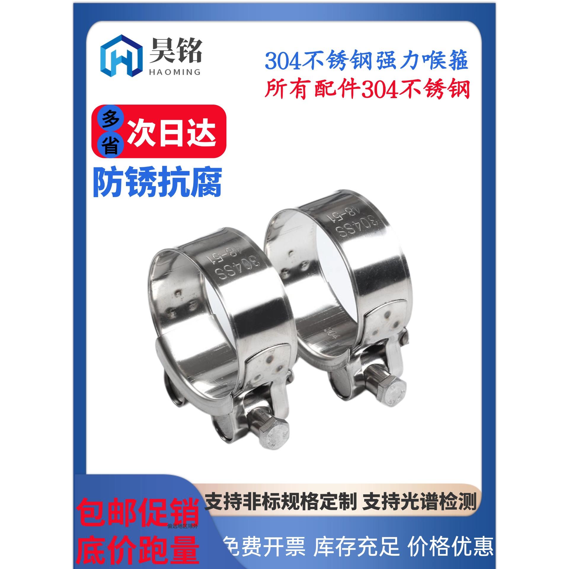 304/316l不锈钢强力卡箍欧式抱箍加厚管箍喉箍管卡固定卡子管夹