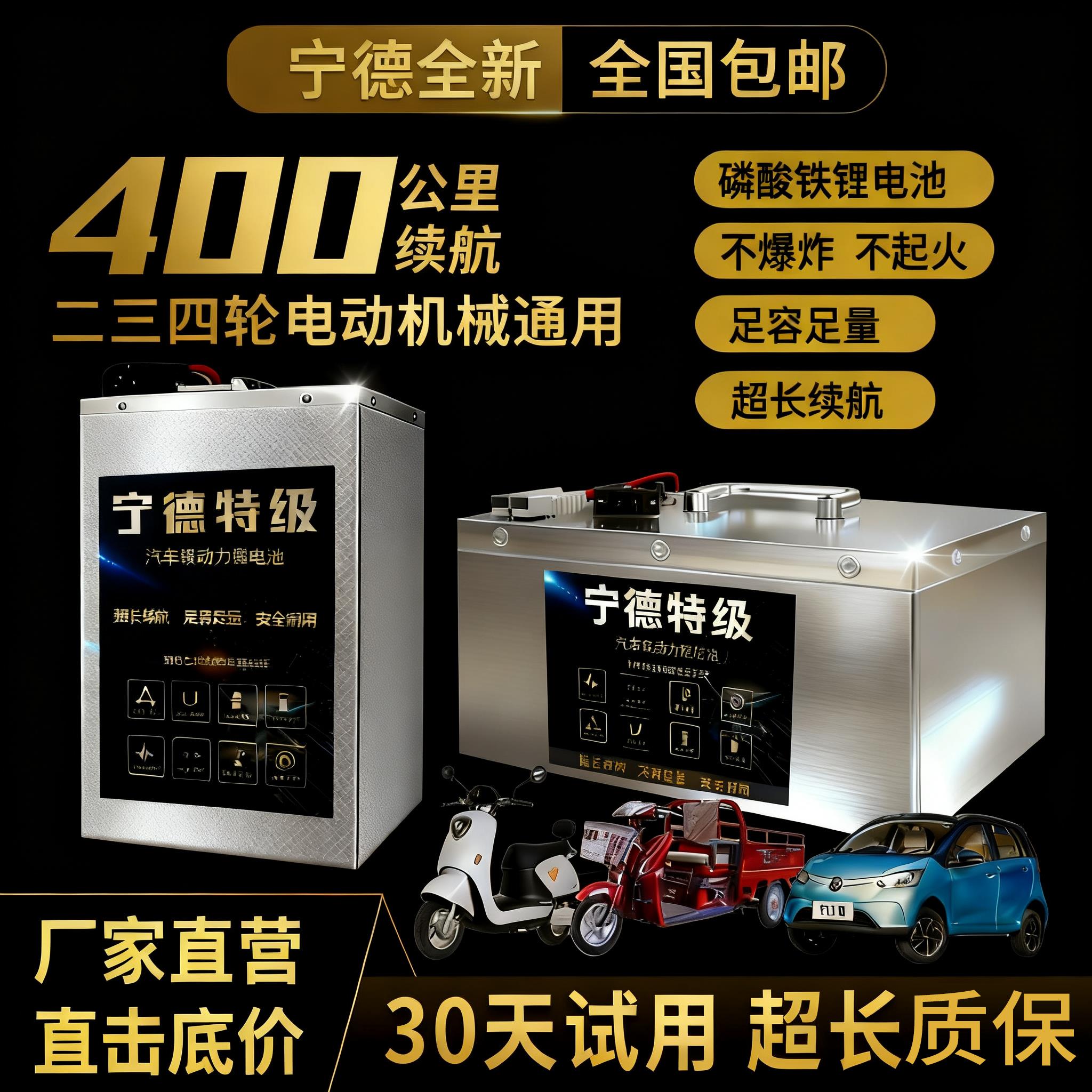 宁德三四轮电动车锂电池72V60V48伏磷酸铁锂电池三元锂外卖快递车