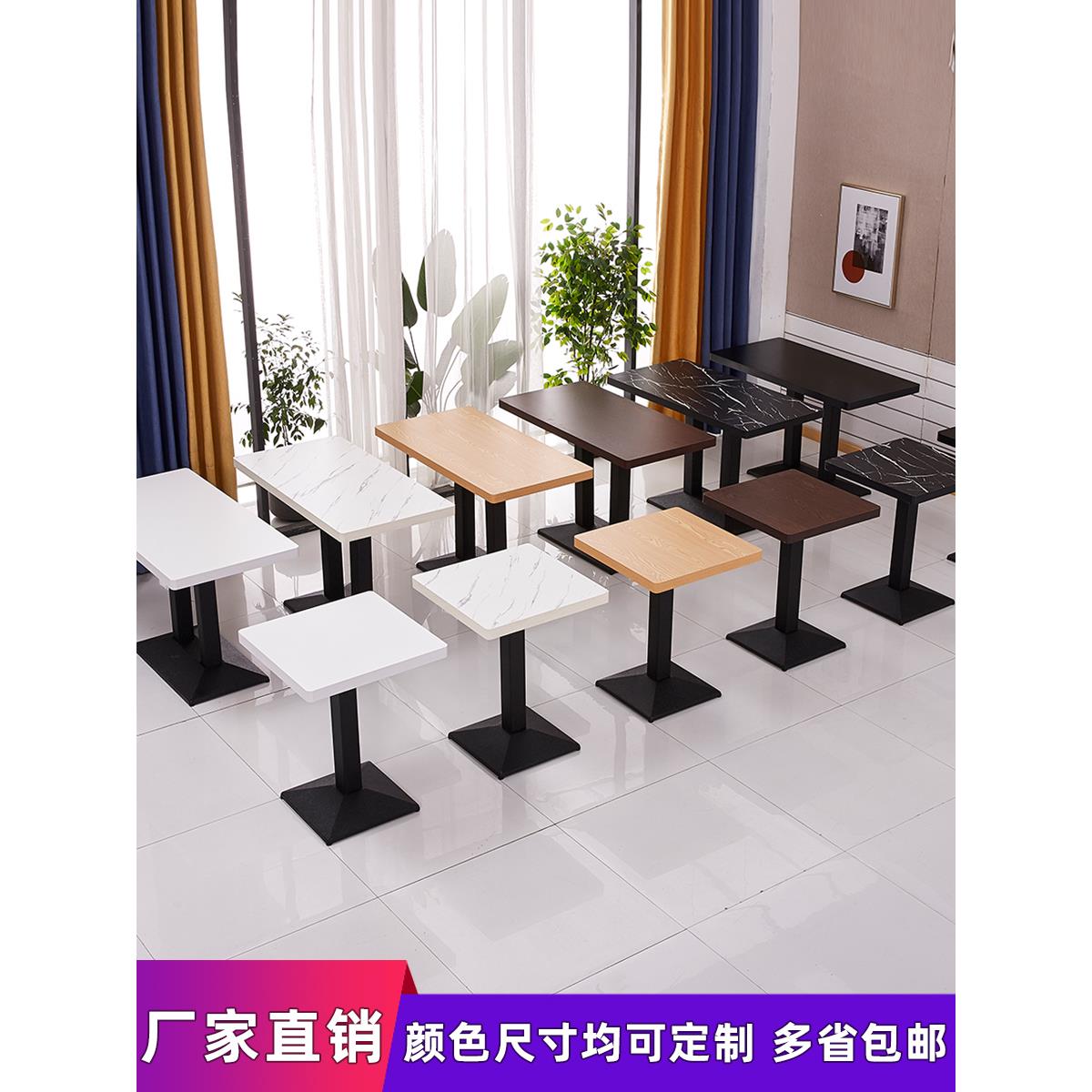 定制桌子餐饮商用餐桌饭店餐厅奶茶店小吃店面馆餐馆快餐桌椅组合