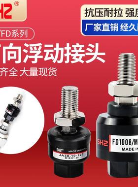 气动气缸万向浮动头M4*M5*M6*M8*M10气缸鱼眼M3*M4*M5*M6*M7*1.25