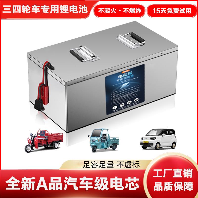 电动车磷酸铁锂电池48V60V72伏三四轮三元锂电瓶快递专用