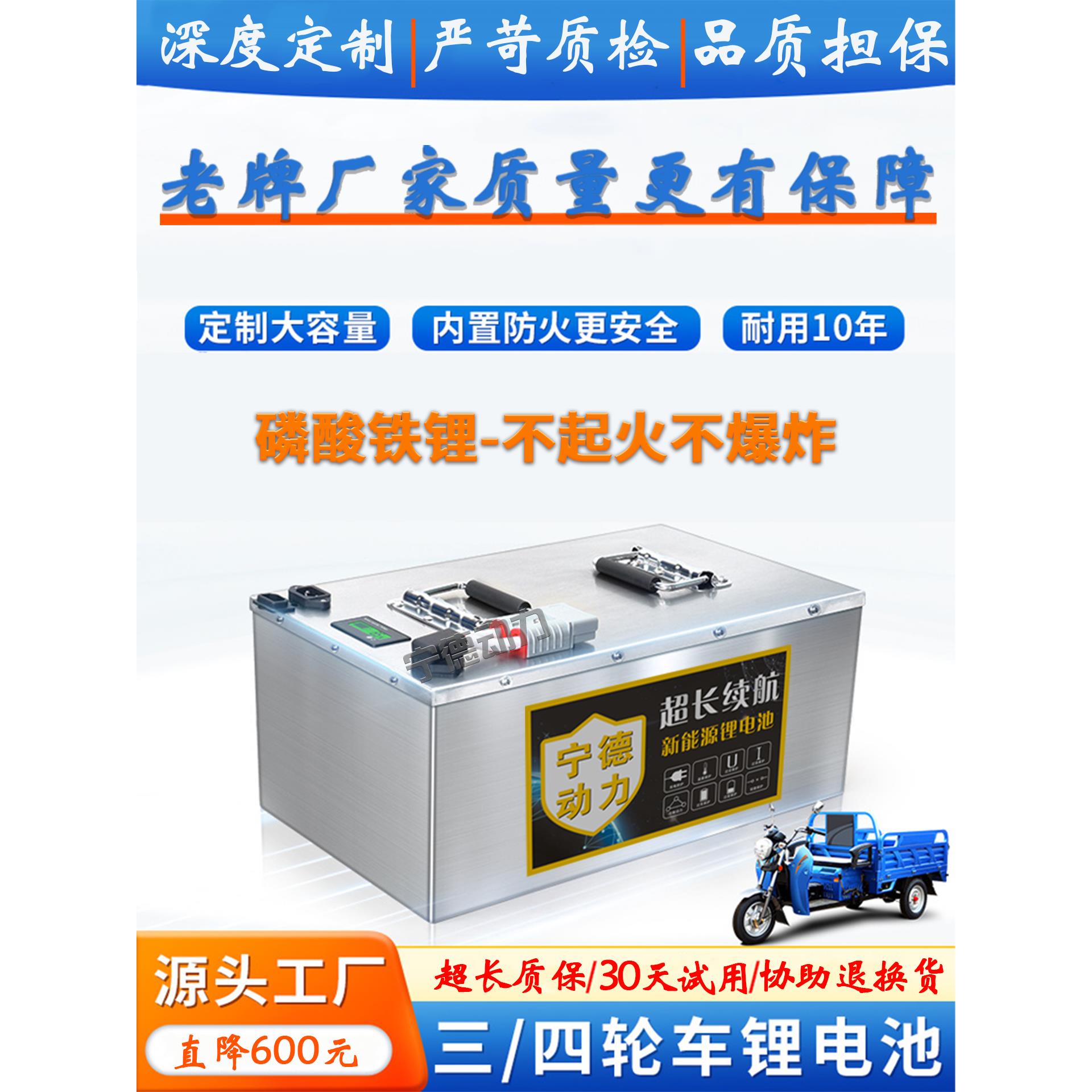 宁德磷酸铁锂60V72V三四轮电动车专用锂电池大容量储能大单体电瓶