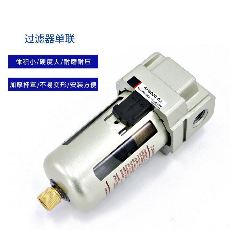 气动油水分离器AF2000-02油水分离器3000-03空气过滤器AF4000-04D