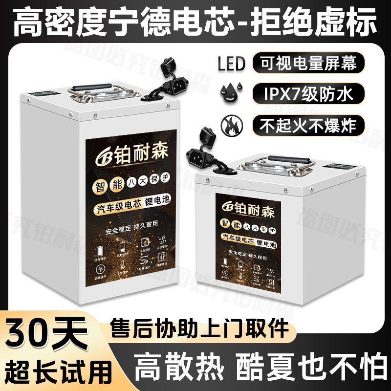 电动车锂电池两轮三轮车48V60V72V外卖快递专用宁德铁锂等锂电瓶