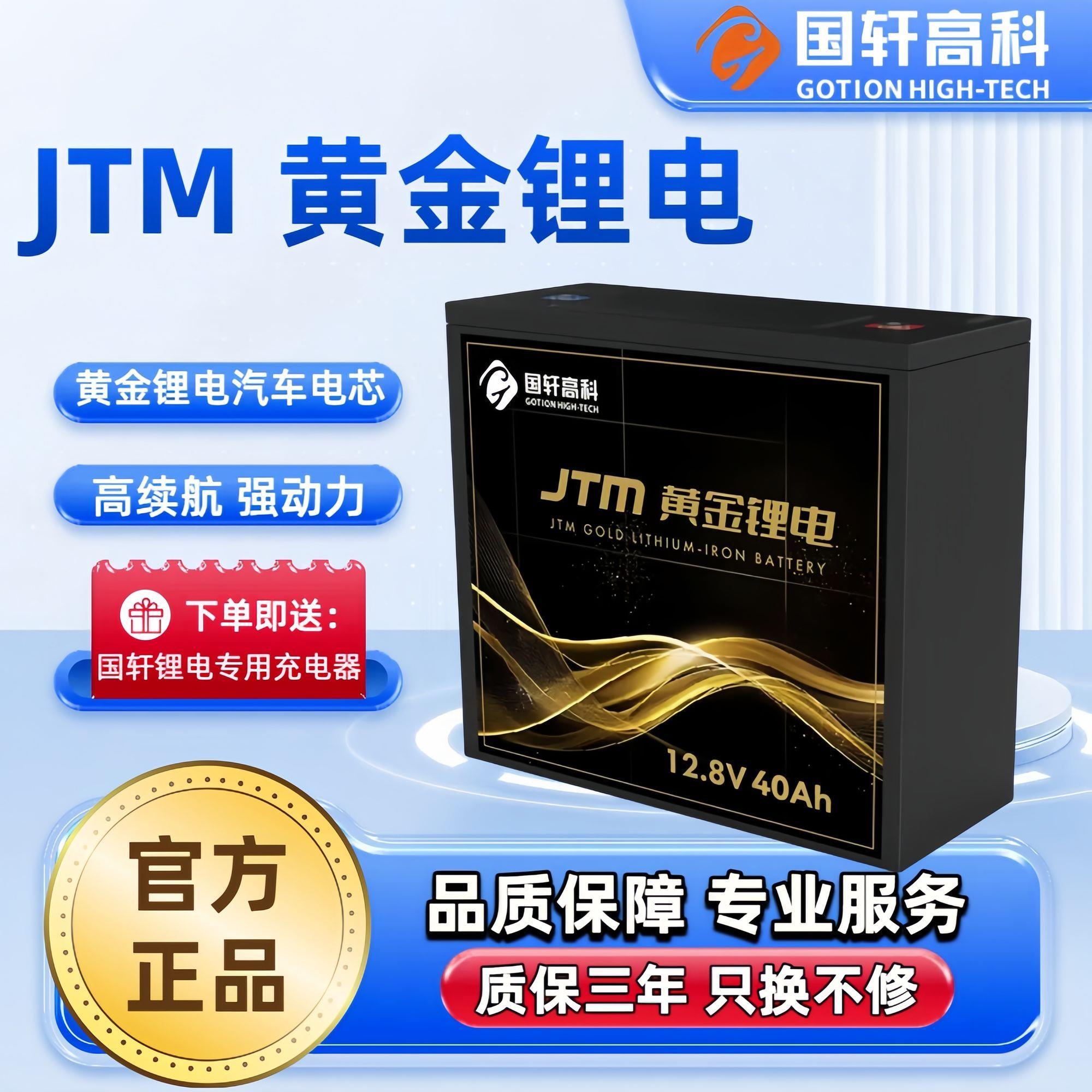 国轩高科黄金锂电磷酸铁锂两轮三轮车电池60V72V20A40A动力电动车