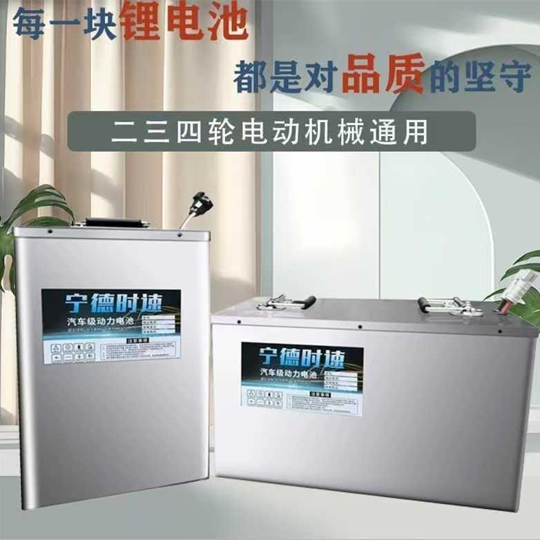 锂电池96V64V72V80V84VV20AH二三四轮磷酸铁锂电池电瓶车电池宁德