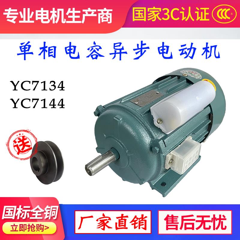 220V小型家用单相电容马达370/550W铜线马达380V小功率台式钻床电