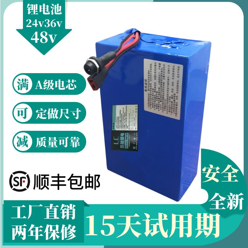 全新动力锂电池48v内置款改装可定做尺寸三元锂电池大容量30ah40a