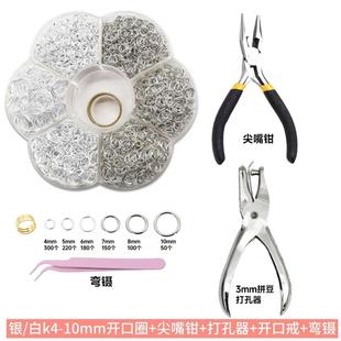 拼豆7件套手工金属配件盒开口圈打孔器钥匙链连接环饰品diy材料