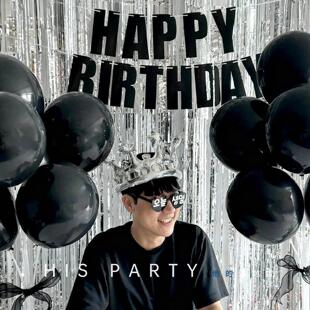 男朋友生日布置装饰黑色银色生日帽雨丝帘拉旗气球惊喜氛围道具