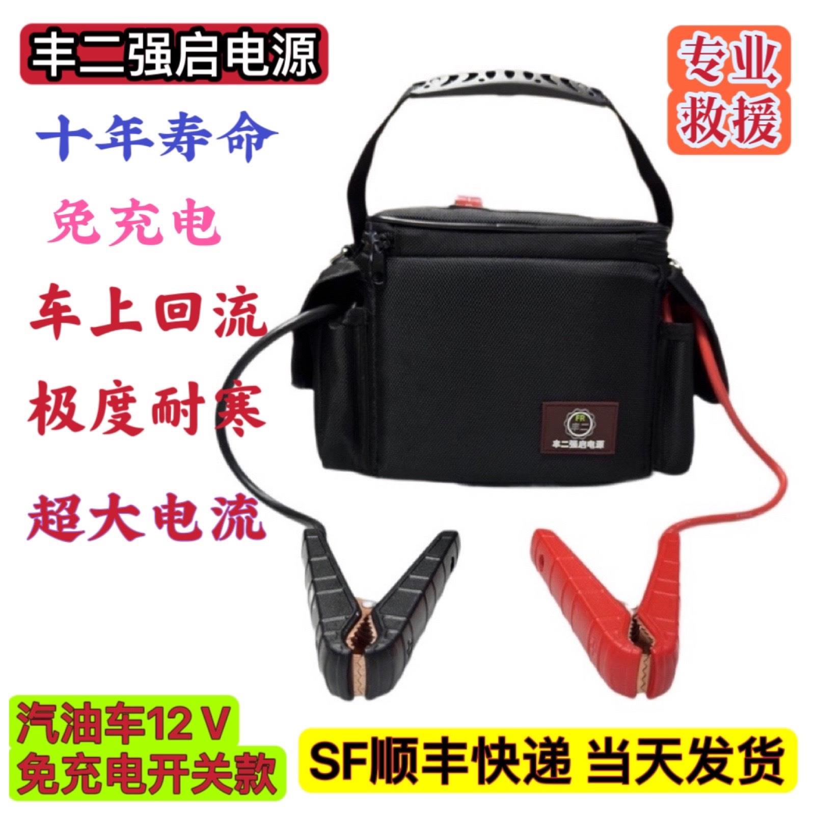 超级电容汽车应急启动电源 丰二12V免充电东北汽修厂救援队搭电宝