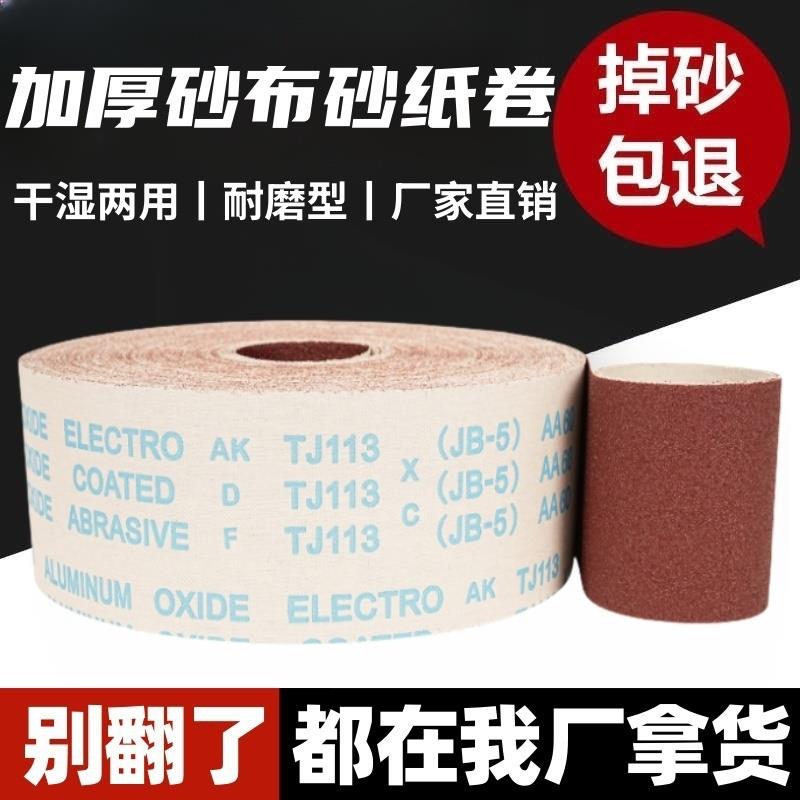 手撕砂布卷砂带打磨砂纸纱布打磨抛光砂布木工软沙布沙皮纸400目