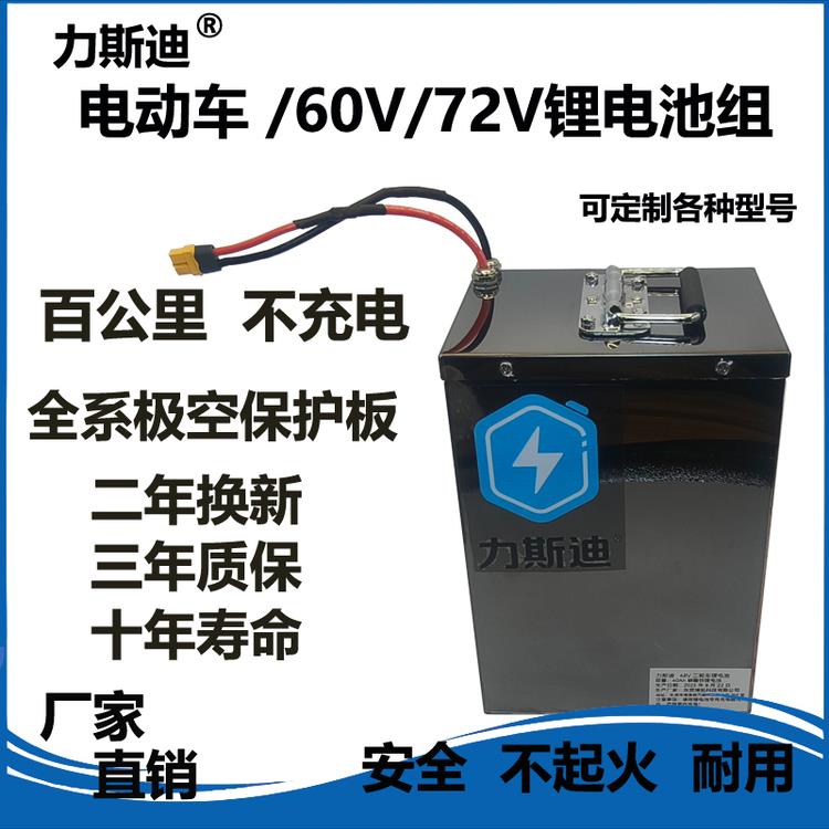 72V60V电动车锂电池组 磷酸铁锂电池组48V60V72V电动车锂电池定做