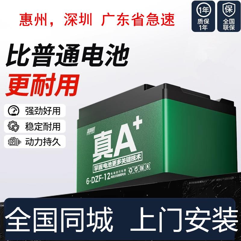 超威电池石墨烯蓄电瓶二三轮铅酸电动车48V12A48V2060V72V32A45AH